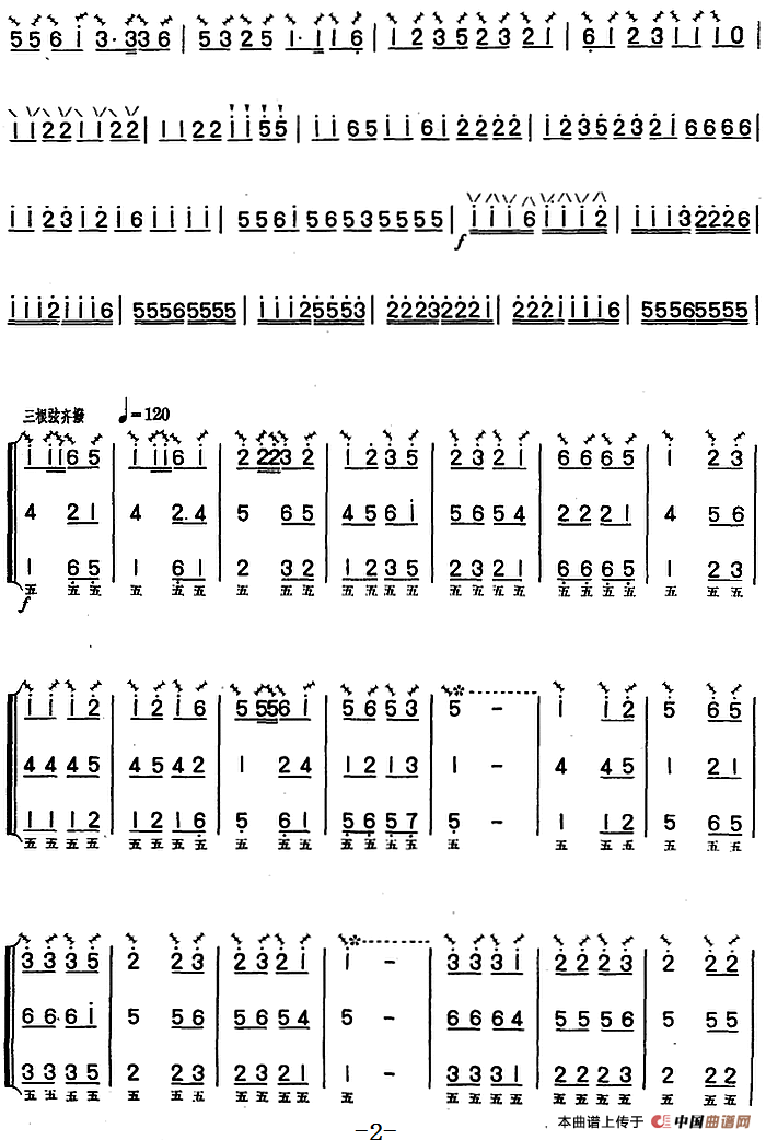 盘山调（月琴独奏）