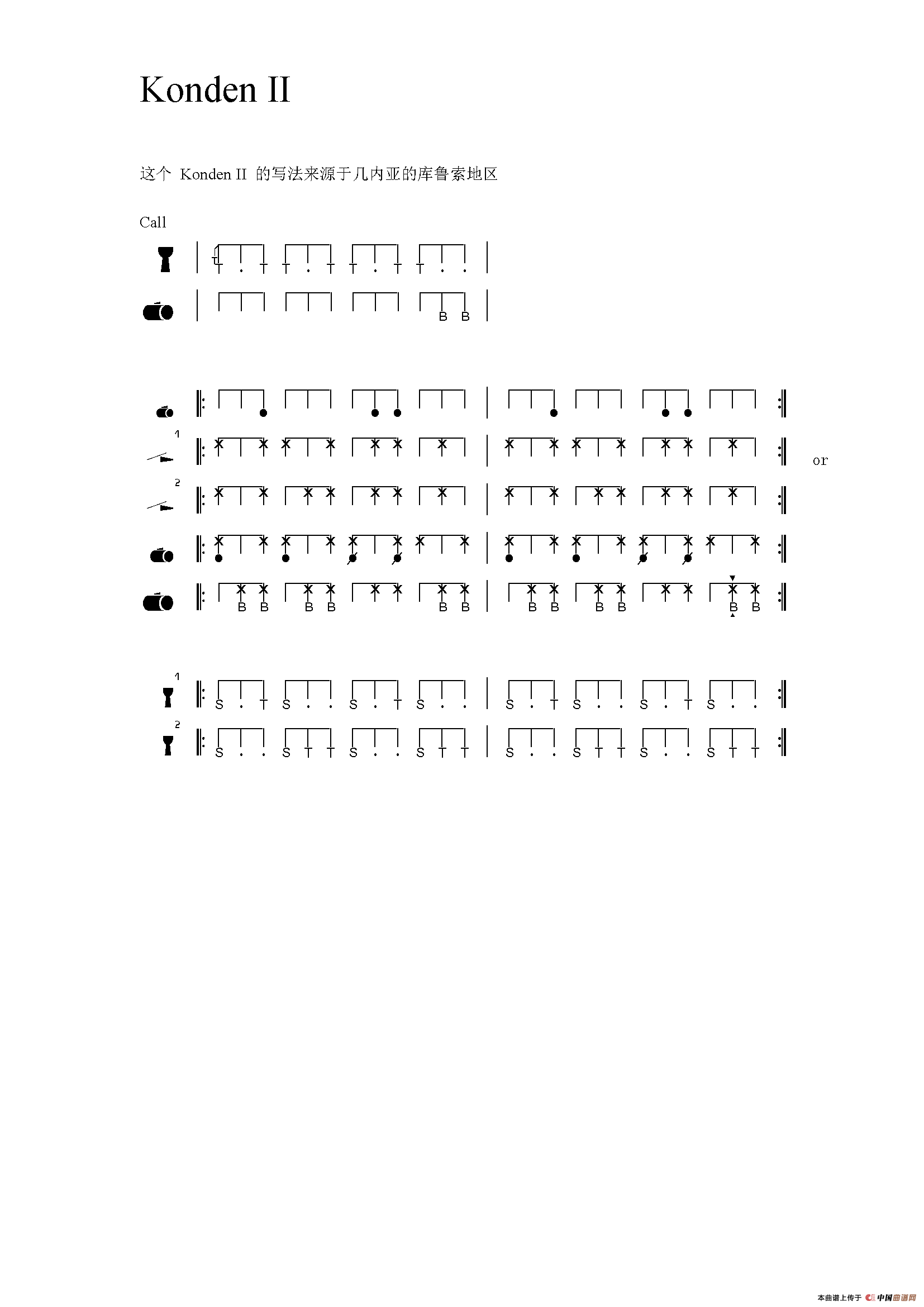 Konden II（非洲手鼓谱）