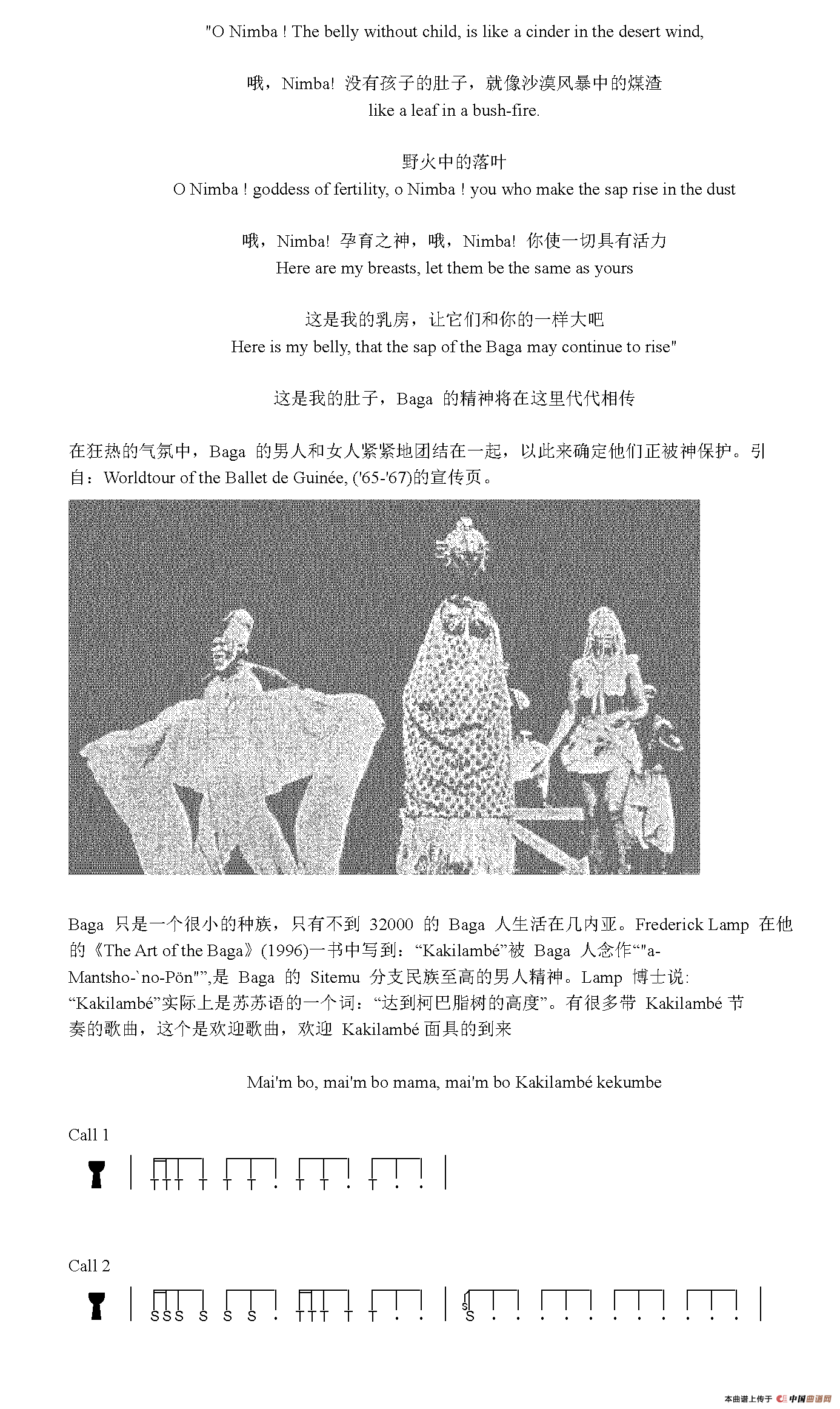 Kakilambé（非洲手鼓谱）