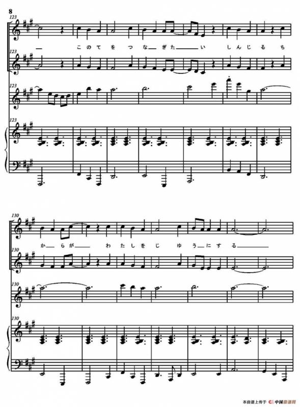 This Love（声乐+小提琴+钢琴）