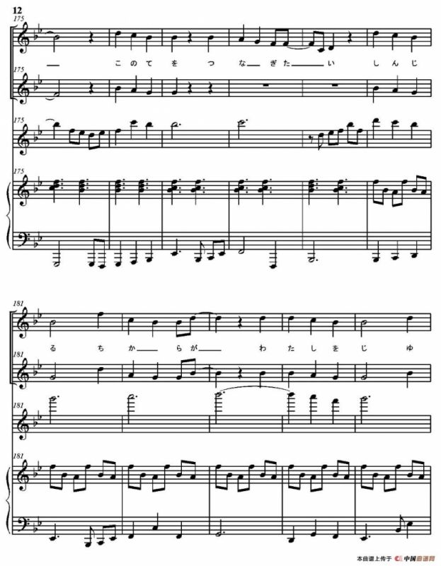 This Love（声乐+小提琴+钢琴）