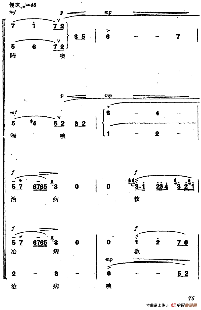 革命交响音乐《智取威虎山》：六、发动群众
