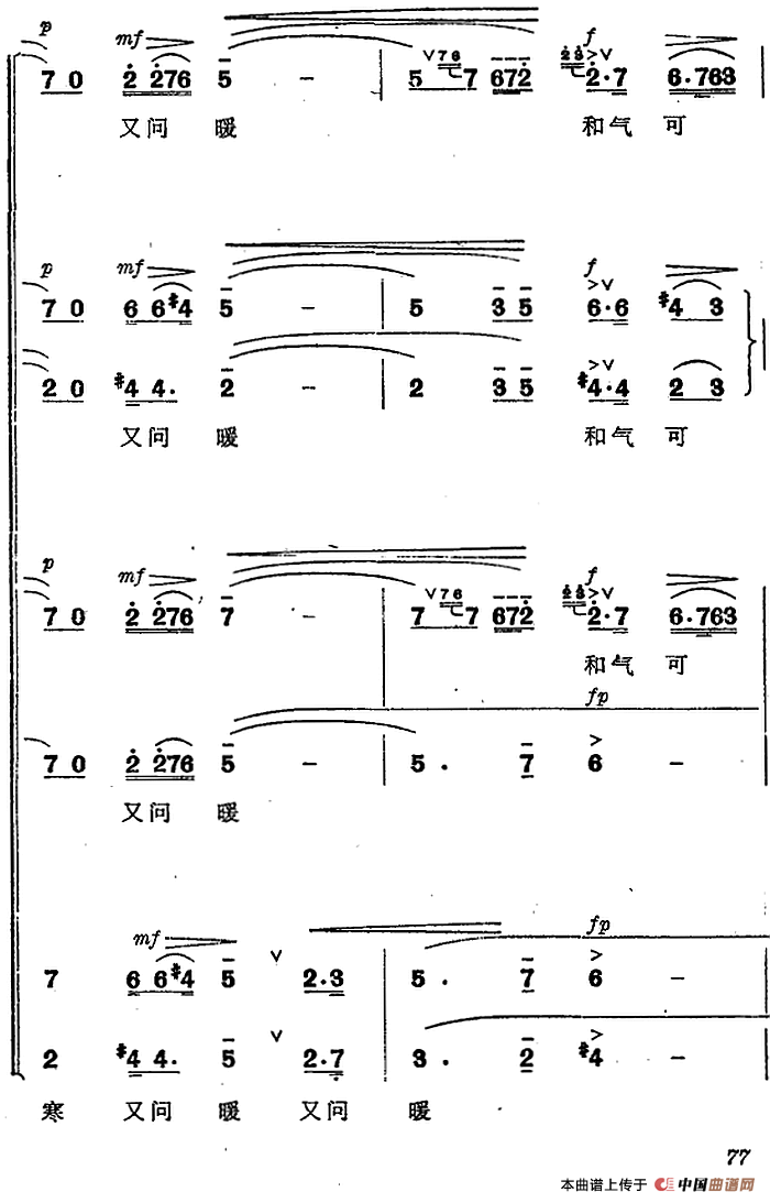 革命交响音乐《智取威虎山》：六、发动群众