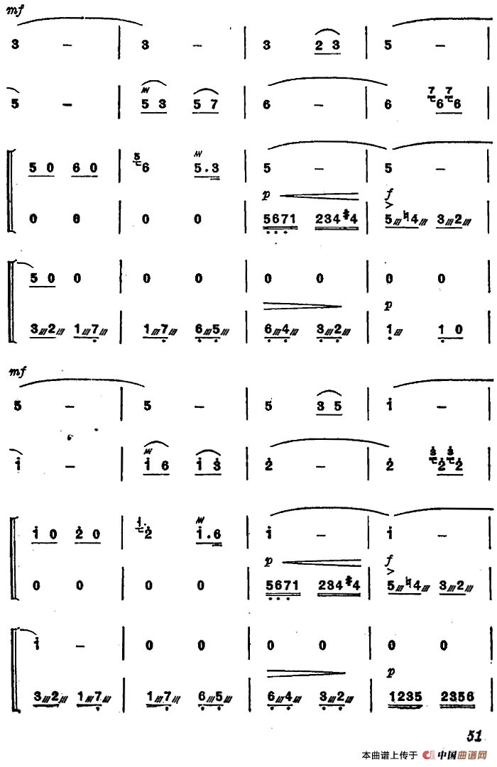 革命交响音乐《智取威虎山》：五、迎来春色换人间