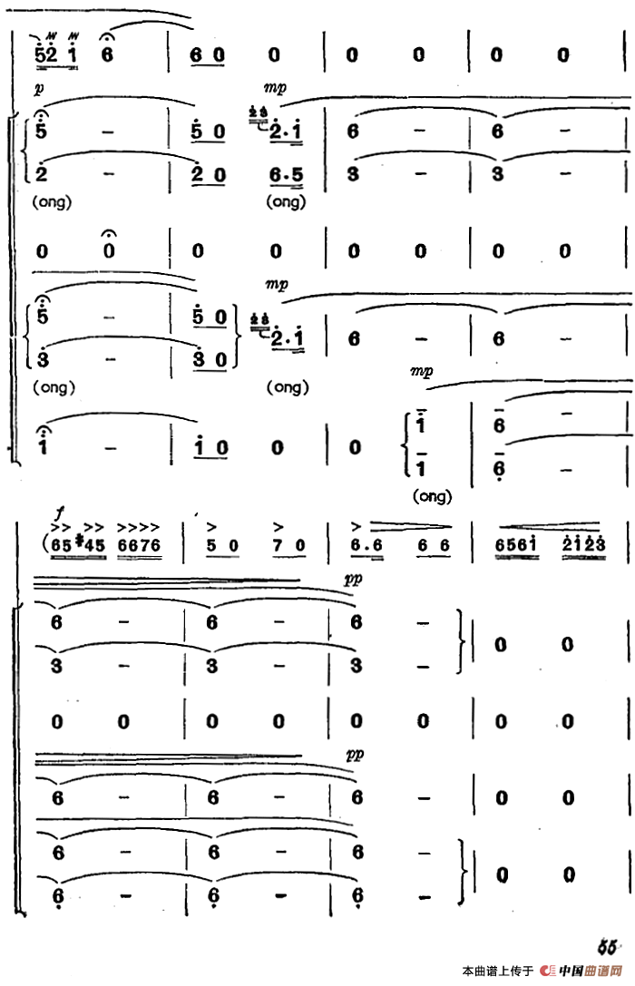 革命交响音乐《智取威虎山》：五、迎来春色换人间