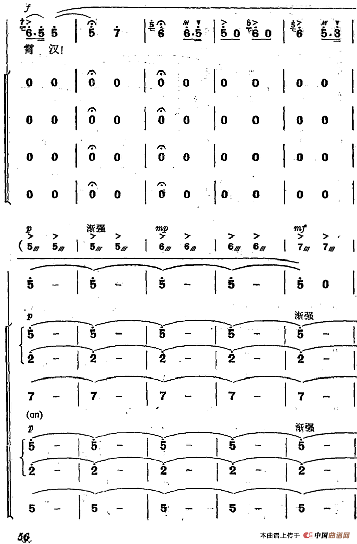 革命交响音乐《智取威虎山》：五、迎来春色换人间