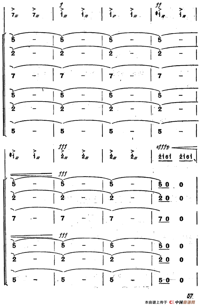 革命交响音乐《智取威虎山》：五、迎来春色换人间