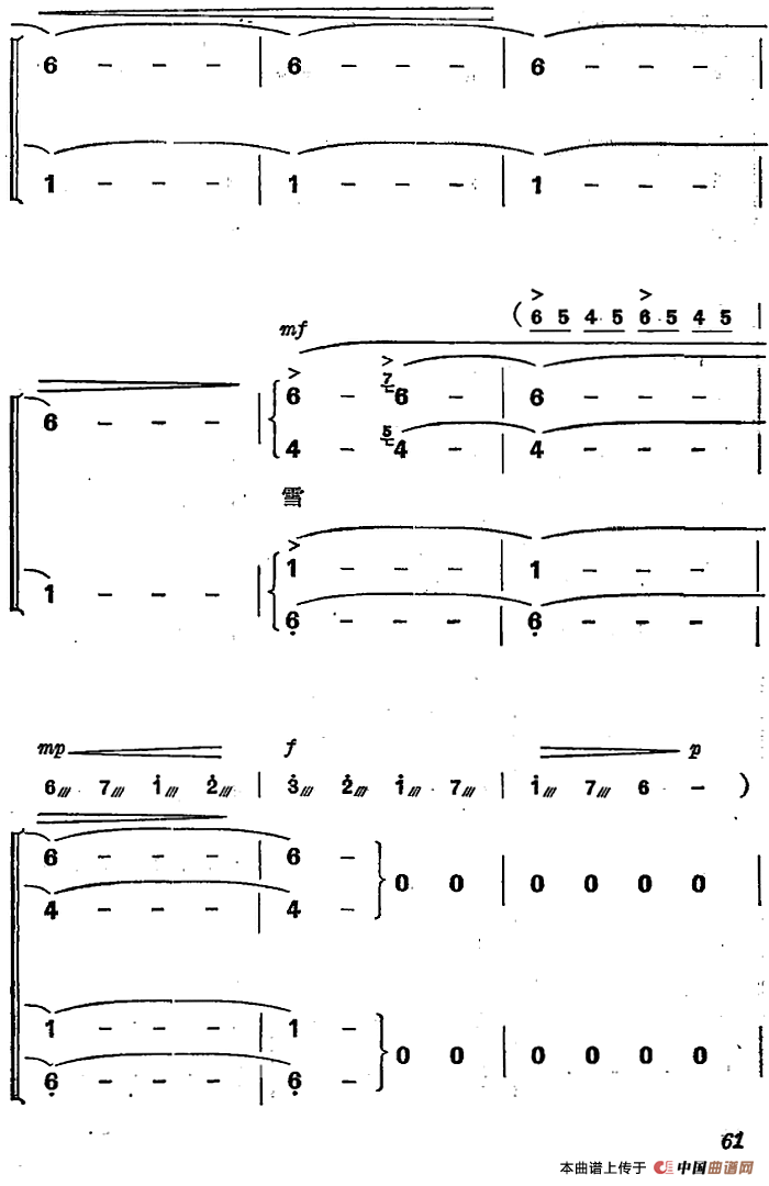 革命交响音乐《智取威虎山》：五、迎来春色换人间