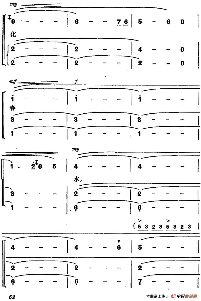 革命交响音乐《智取威虎山》：五、迎来春色换人间
