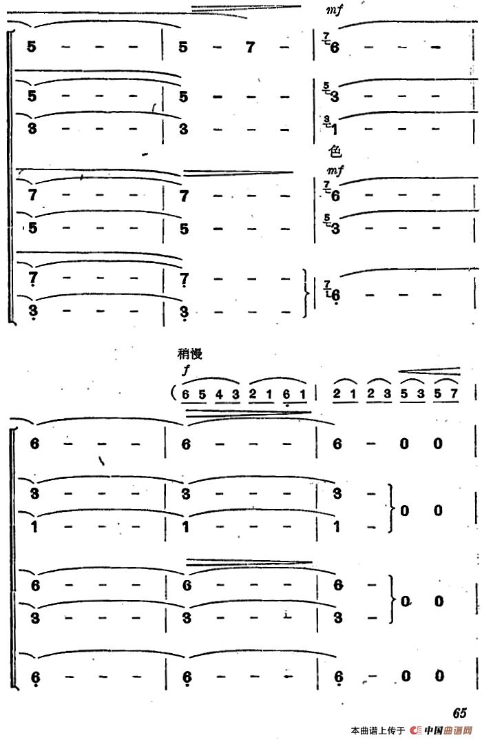 革命交响音乐《智取威虎山》：五、迎来春色换人间