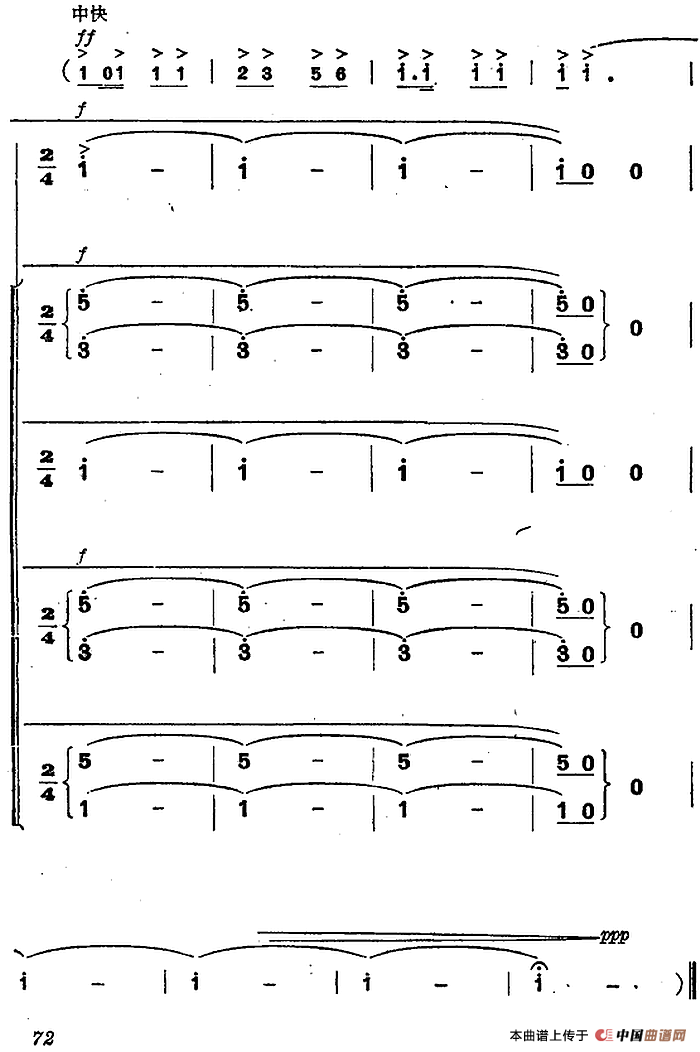 革命交响音乐《智取威虎山》：五、迎来春色换人间