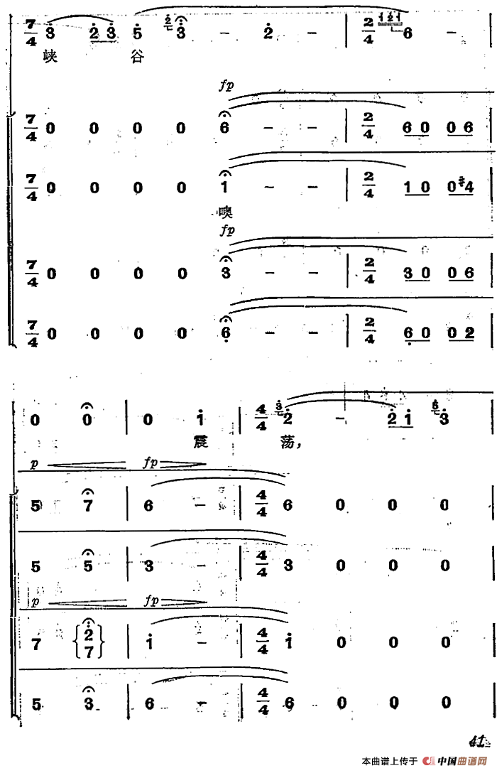 革命交响音乐《智取威虎山》：四、誓把反动派一扫光