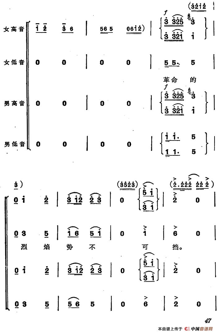 革命交响音乐《智取威虎山》：四、誓把反动派一扫光