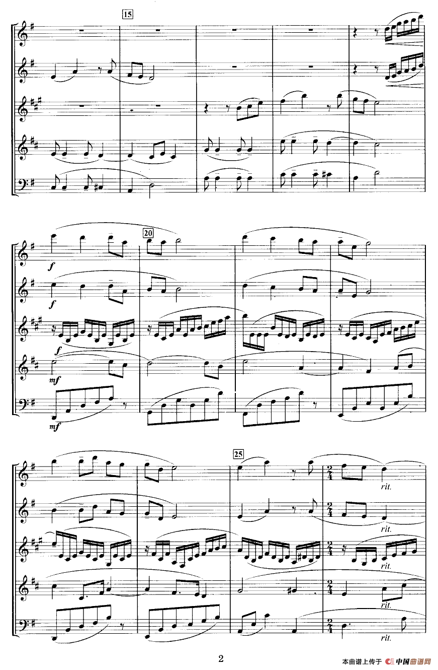 过年（选自舞剧《白毛女》）（管乐五重奏）