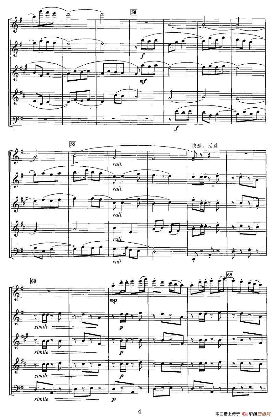 过年（选自舞剧《白毛女》）（管乐五重奏）