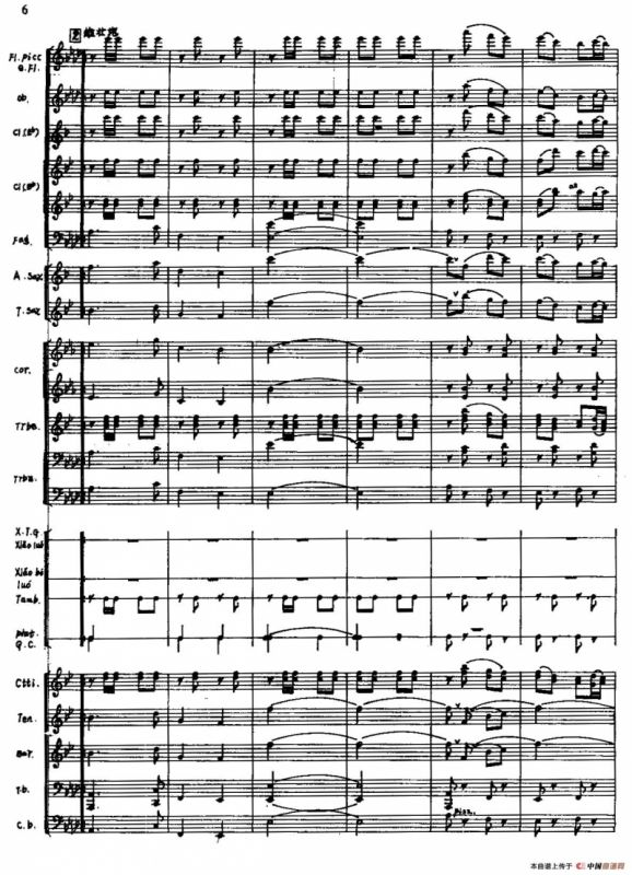 火红的青春（管乐合奏总谱）