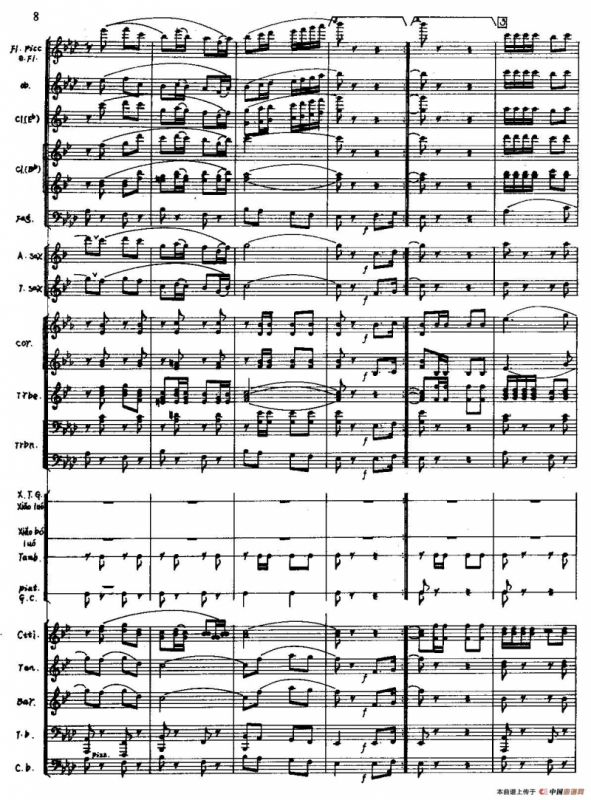 火红的青春（管乐合奏总谱）