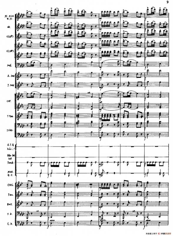 火红的青春（管乐合奏总谱）