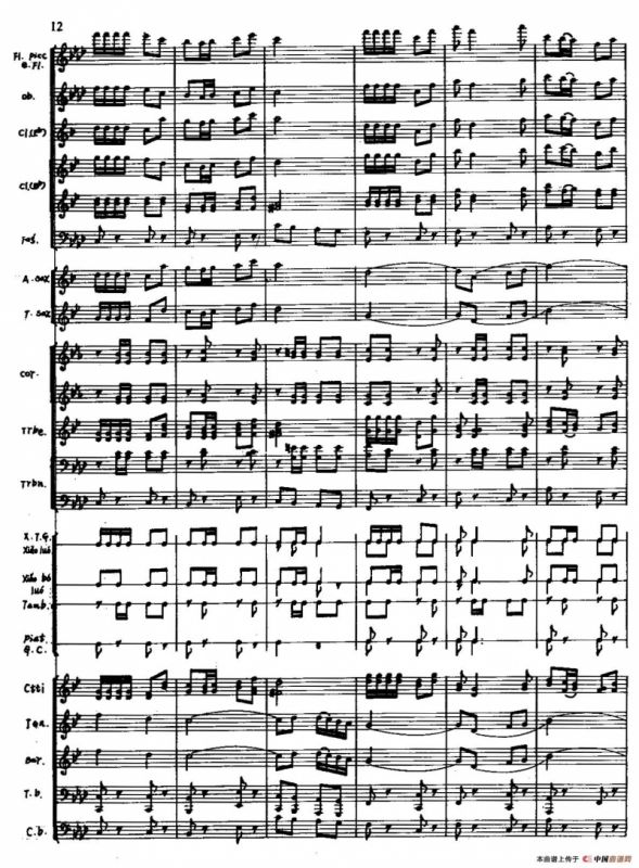 火红的青春（管乐合奏总谱）