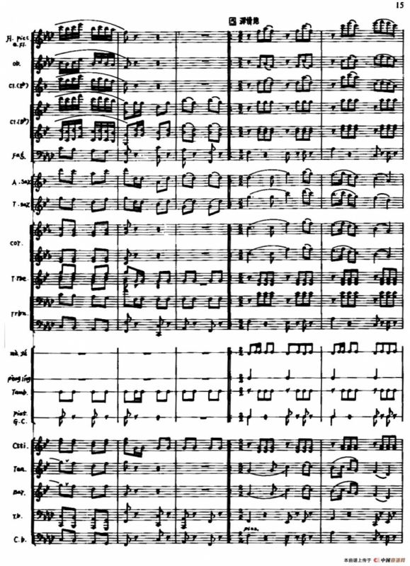 火红的青春（管乐合奏总谱）