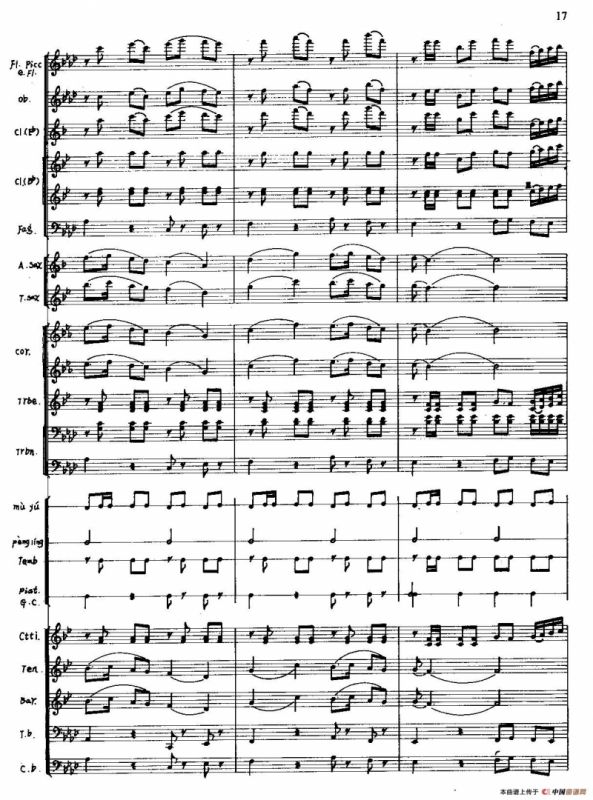 火红的青春（管乐合奏总谱）