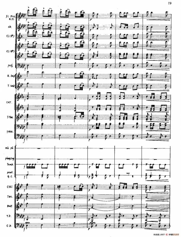 火红的青春（管乐合奏总谱）