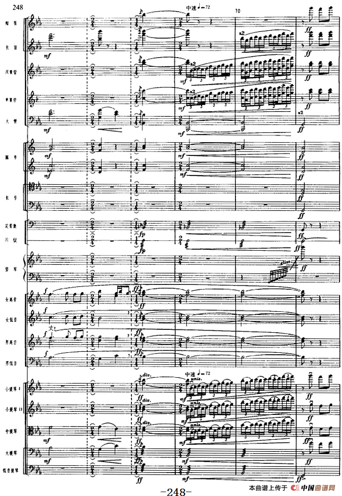 革命交响音乐《沙家浜》：九、胜利