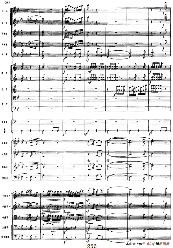 革命交响音乐《沙家浜》：九、胜利