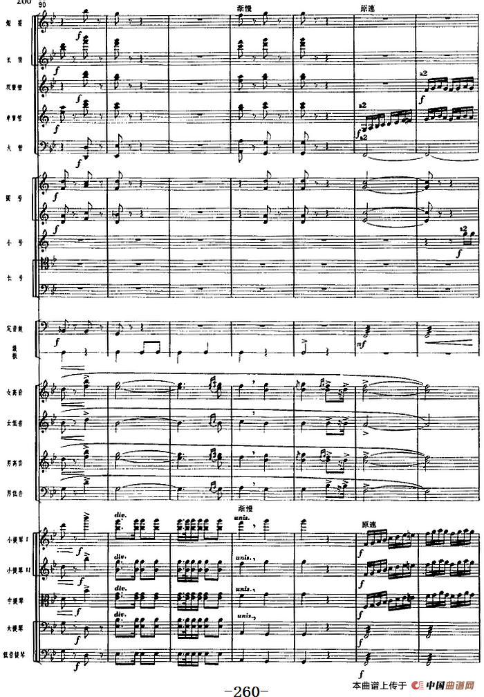 革命交响音乐《沙家浜》：九、胜利