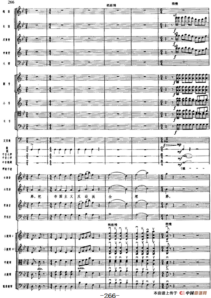 革命交响音乐《沙家浜》：九、胜利