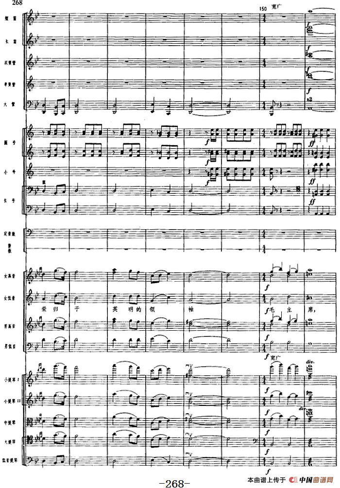 革命交响音乐《沙家浜》：九、胜利