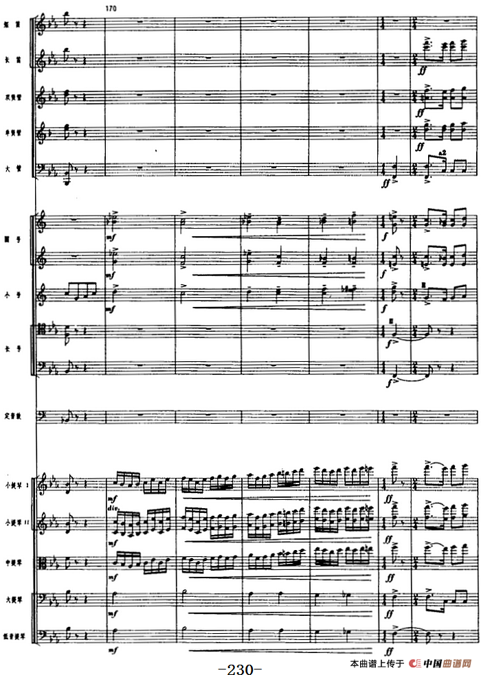 革命交响音乐《沙家浜》：八、奔袭