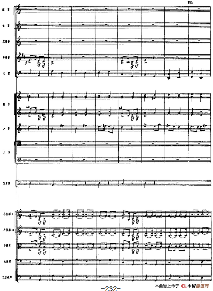 革命交响音乐《沙家浜》：八、奔袭