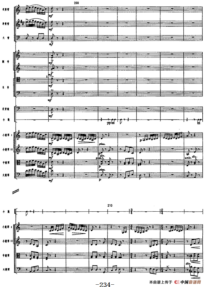 革命交响音乐《沙家浜》：八、奔袭