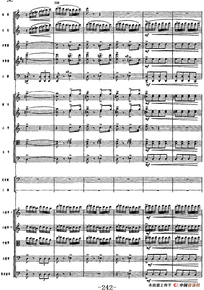 革命交响音乐《沙家浜》：八、奔袭