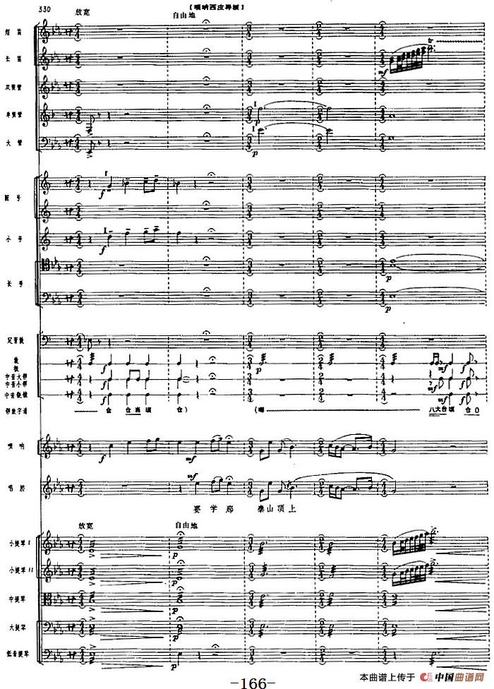 革命交响音乐《沙家浜》：五、坚持（下）