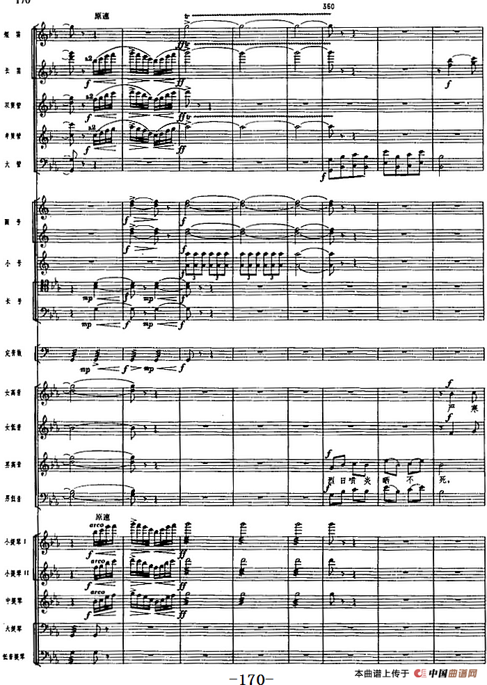 革命交响音乐《沙家浜》：五、坚持（下）