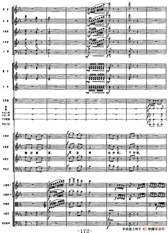 革命交响音乐《沙家浜》：五、坚持（下）