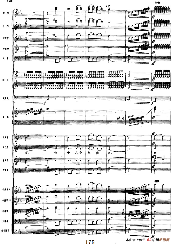 革命交响音乐《沙家浜》：五、坚持（下）