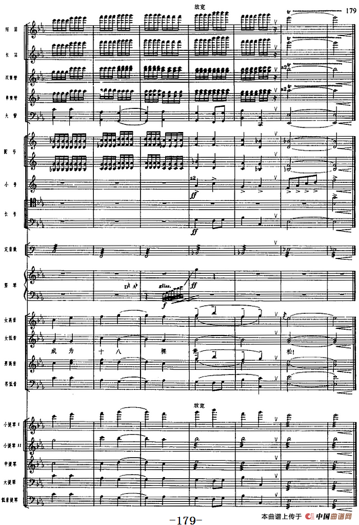 革命交响音乐《沙家浜》：五、坚持（下）