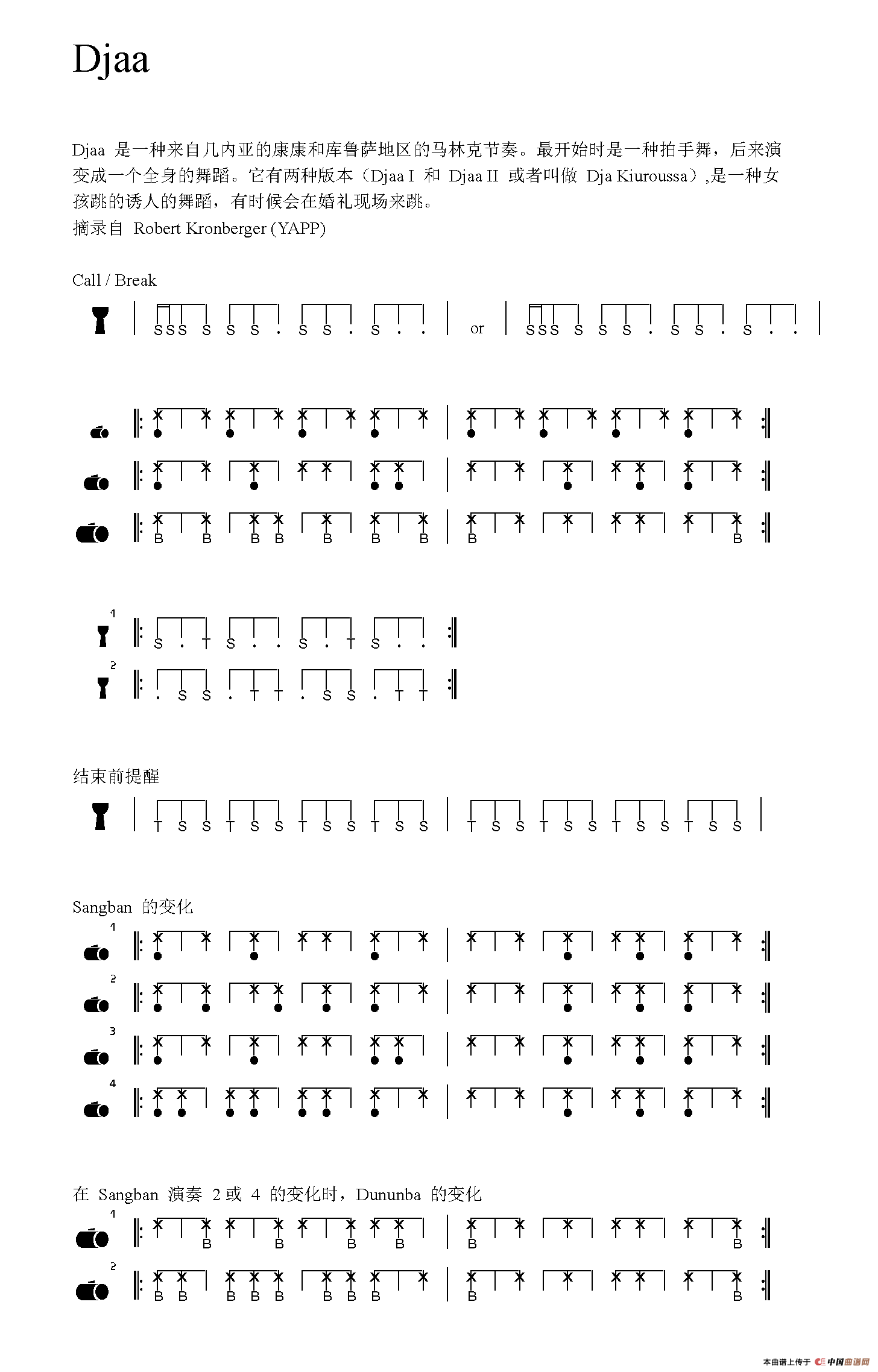 Djaa（非洲手鼓谱）