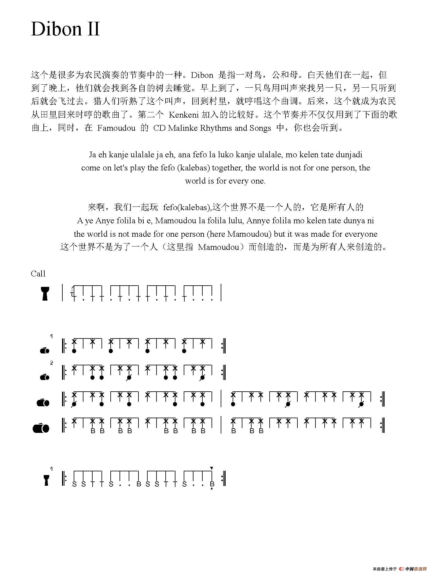 Dibon II（非洲手鼓谱）