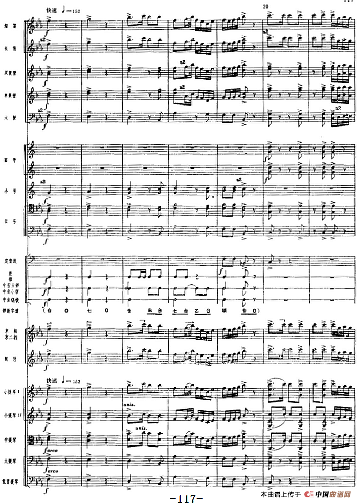 革命交响音乐《沙家浜》：五、坚持（上）