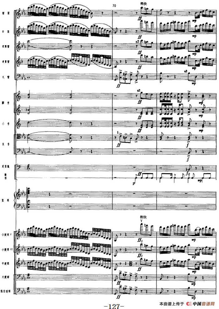 革命交响音乐《沙家浜》：五、坚持（上）