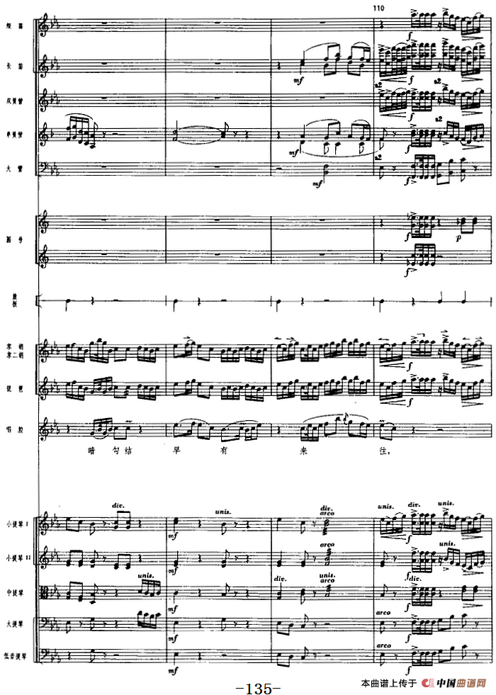 革命交响音乐《沙家浜》：五、坚持（上）