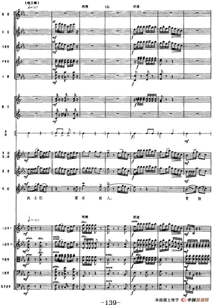 革命交响音乐《沙家浜》：五、坚持（上）