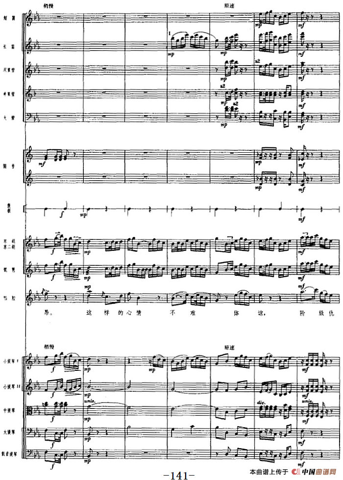 革命交响音乐《沙家浜》：五、坚持（上）