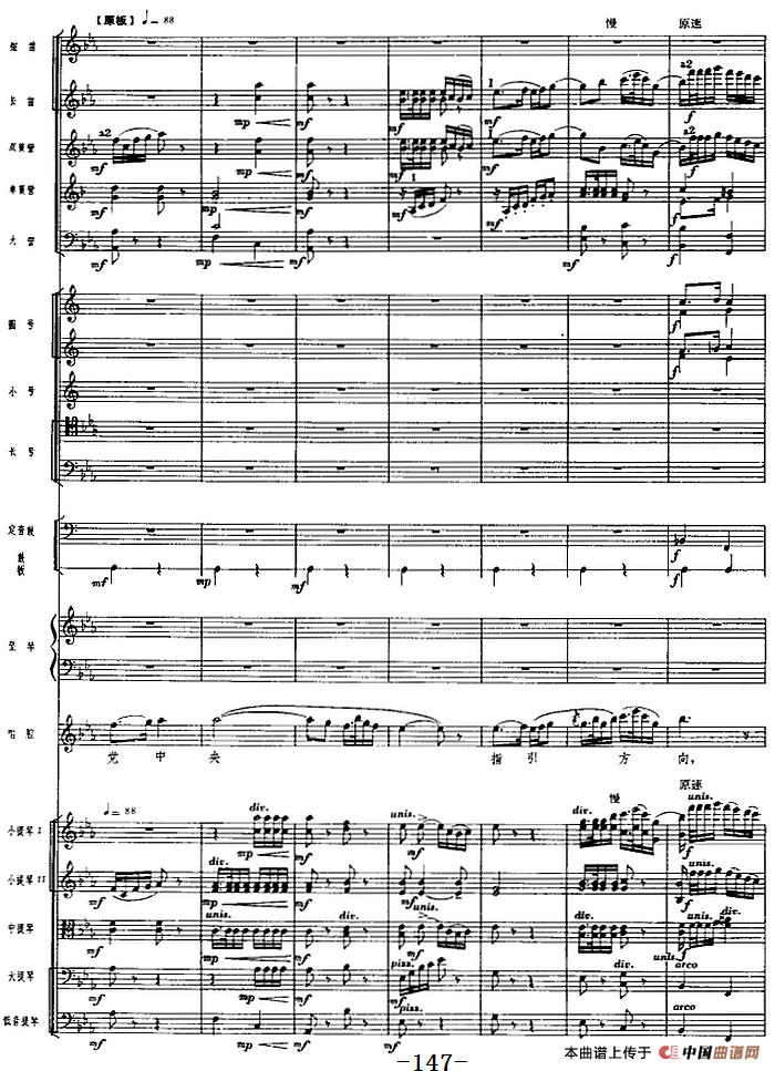 革命交响音乐《沙家浜》：五、坚持（上）