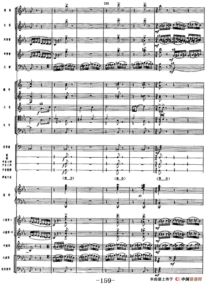 革命交响音乐《沙家浜》：五、坚持（上）