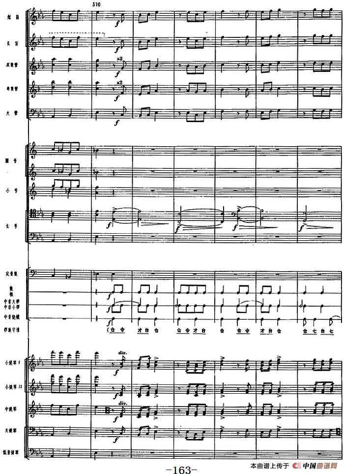 革命交响音乐《沙家浜》：五、坚持（上）